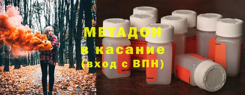 МЕТАДОН methadone  Белая Холуница 